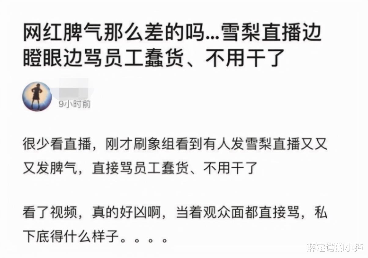 赵本山|从马云门徒、王思聪前女友，到逃税6500万遭封杀，雪梨经历了什么