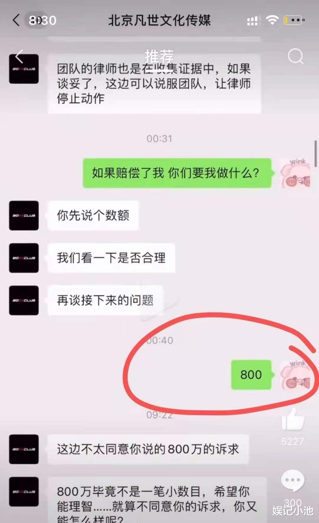 吴亦凡|受害者名单持续增加，吴亦凡开始慌了，他还有多少个“好妹妹”？