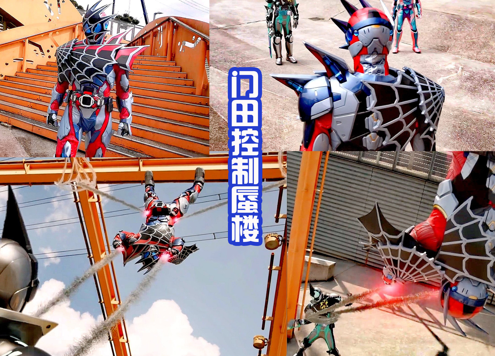 蜘蛛|门田从未吃瘪，获得新装备后更强，他才是真正的正义超人