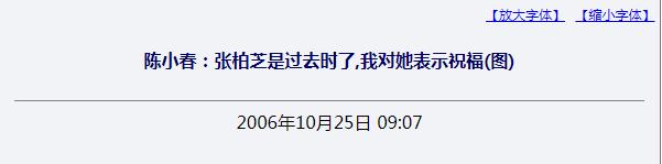 应采儿|2004年，应采儿被捕入狱的隐秘往事，和她与张柏芝陈小春间的纠葛