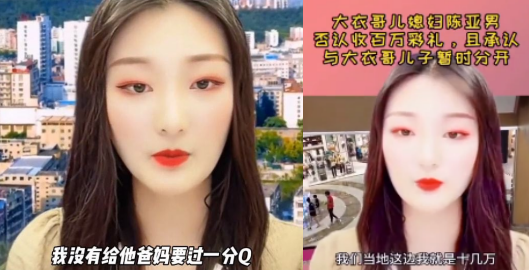 朱之文|大衣哥儿媳罕晒性感照！穿高开衩裙秀白细腿，自曝彩礼只有十几万