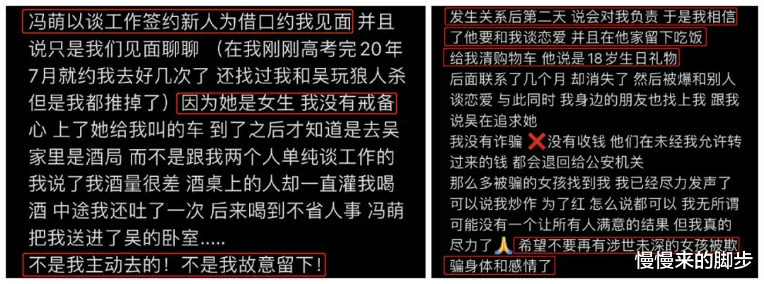 慢慢来的脚步|吴亦凡事件反转：“她主动进了房间门，就等于答应和他睡觉。”