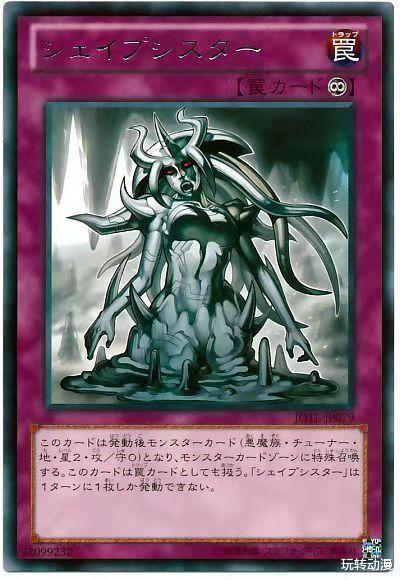 和平精英|游戏王：由史莱姆化成的变形巫女，是史上第一只陷阱调整怪兽