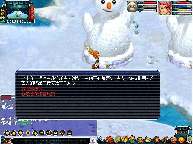 梦幻西游|梦幻西游：春节活动快到了，好想再去北俱堆一次雪人
