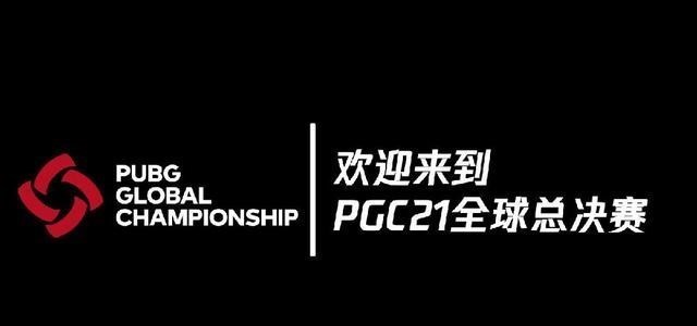 pero|绝地求生：PGC赛前排位赛一天打12场，游戏rank地图或进行轮换