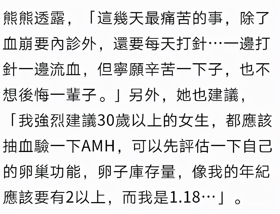 冷冻卵子|35岁女星卵巢病变恐不孕，怕没有孩子连忙冻卵，曾传流产豪门梦碎