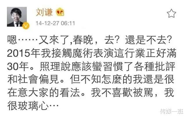 刘谦|曾被传遭到封杀，上过央视春晚的魔术师刘谦，如今怎么样了？