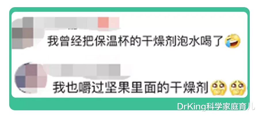 DrKing科学家庭育儿|仅20分钟,8岁娃眼球被溶化!这一危险品家家都有,娃别碰!