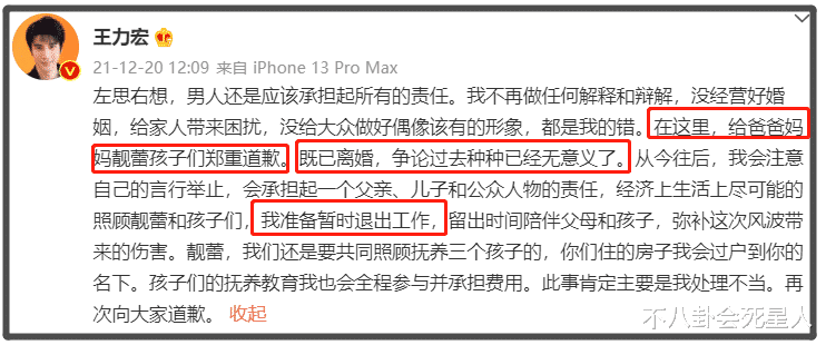 王力宏|李靓蕾终于等来胜利！王力宏道歉退圈，败给前妻第4次猛攻