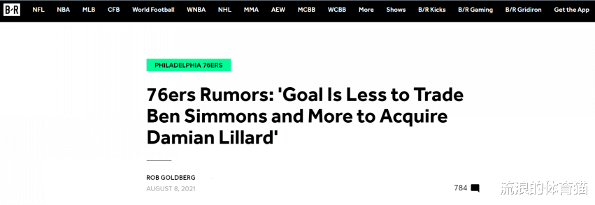 知情者 大反转!多家美媒爆料潜在交易,利拉德或将离队,搭档恩比德冲冠