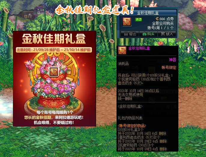 地下城与勇士|DNF：28号两大活动来了！签到白送35R，拍卖行灿烂徽章要下跌