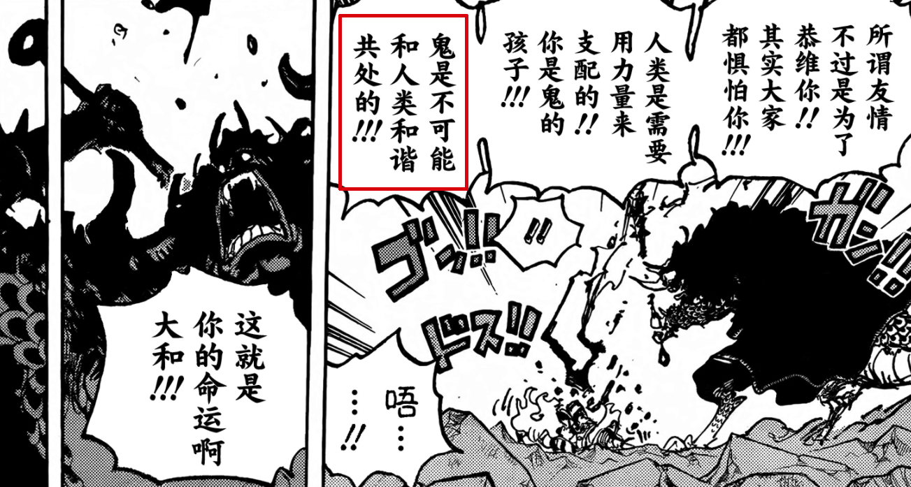 凯多|海贼王：原来凯多和三灾都不是人类，难怪他想要毁掉全世界