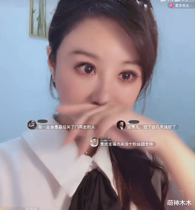 紫薇|紫薇模仿者怕被告改名，直播不敢要礼物，观看人气大跌哽咽落泪