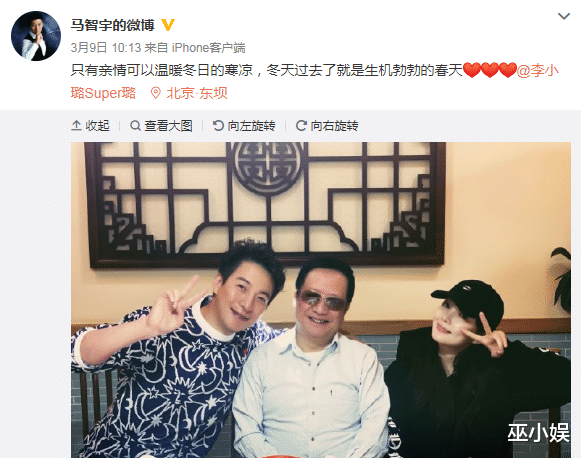 李小璐|李小璐马智宇恋情曝光？两人再发亲密照，关系引发热议