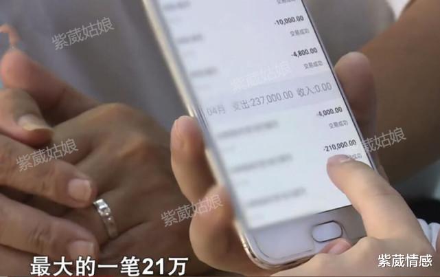 紫葳情感|“认识5天就领证了”男子豪掷50万娶娇妻，女方拿钱后翻脸不认人
