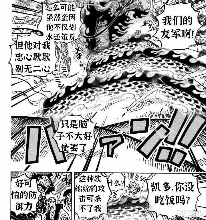 海贼王|海贼王：网友曝出山治血统觉醒后实力，钛合金躯体碾压四皇联盟！