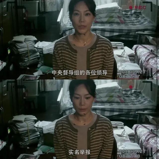情感维护|《扫黑风暴》太敢拍了！