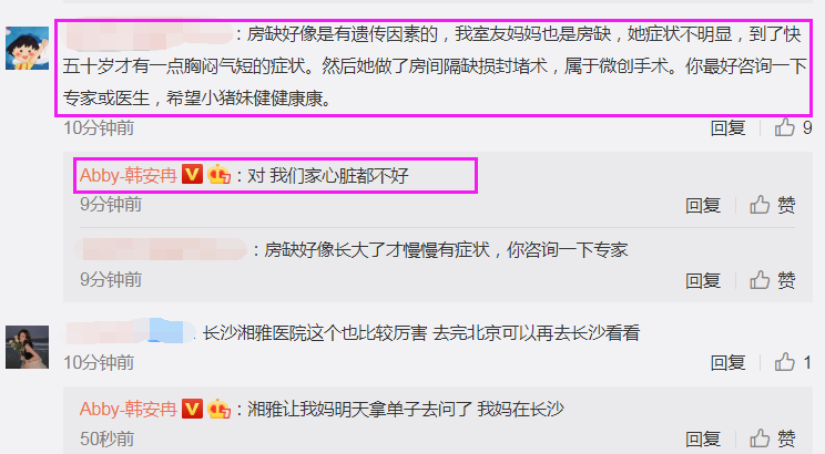 韩安冉|网红韩安冉半夜晒女儿检查单,猪妹竟然有“先天性心脏病”,令她非常担心