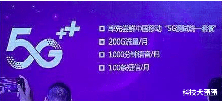 5G|中国移动发来的回馈5G流量,大家说说敢信吗?
