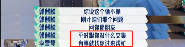 郭麒麟|郭麒麟拒绝求爱，当众撕破脸皮：郭德纲，你怎么养的儿子？