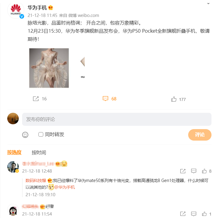 华为mate|华为Mate 50被曝，或配备骁龙8 Gen 1，支持10倍光学变焦