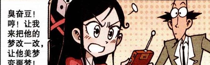 漫画|奋豆后宫“佳丽三千”独宠女神，高茜争风吃醋，奋豆“占为己有”