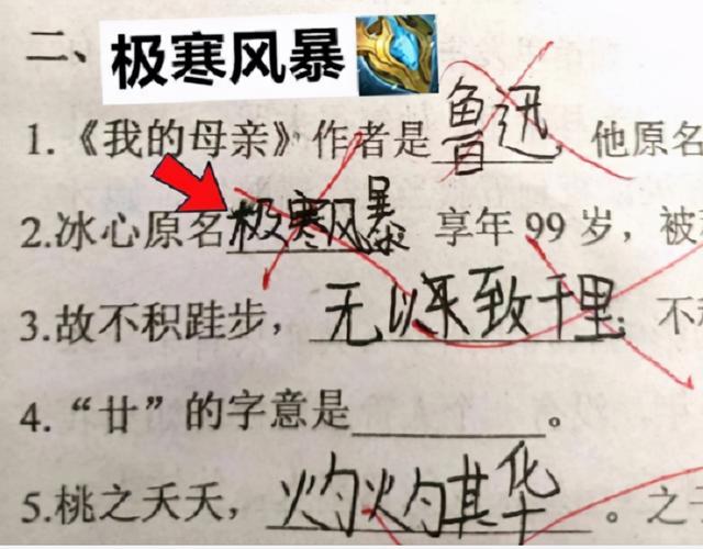 舜网 小学生“倒数第一”试卷走红,看完笑出眼泪,网友:天才段子手