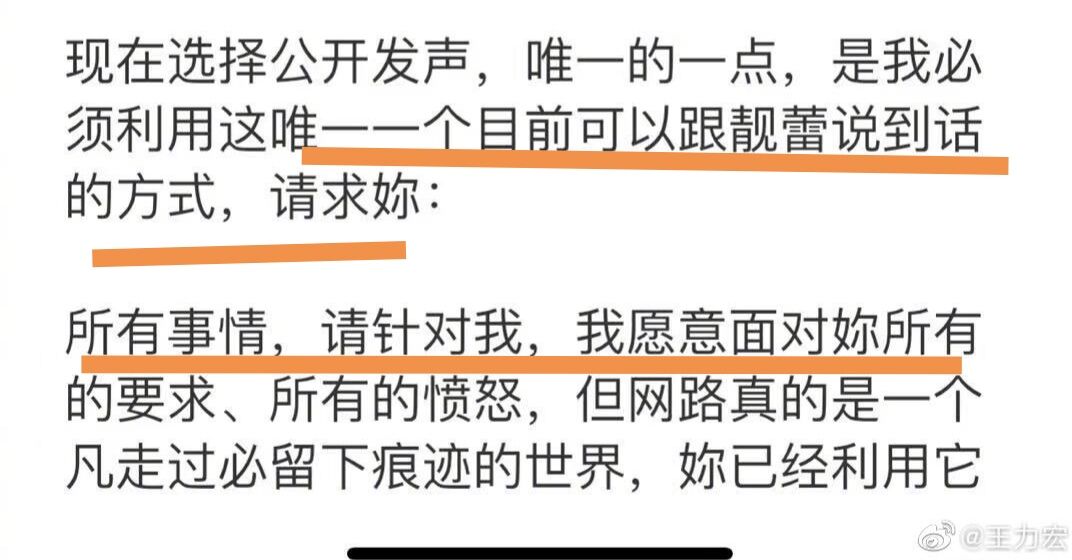 王力宏|王力宏终于出场！发文驳斥前妻并非不爱财，因婚姻问题看心理医生