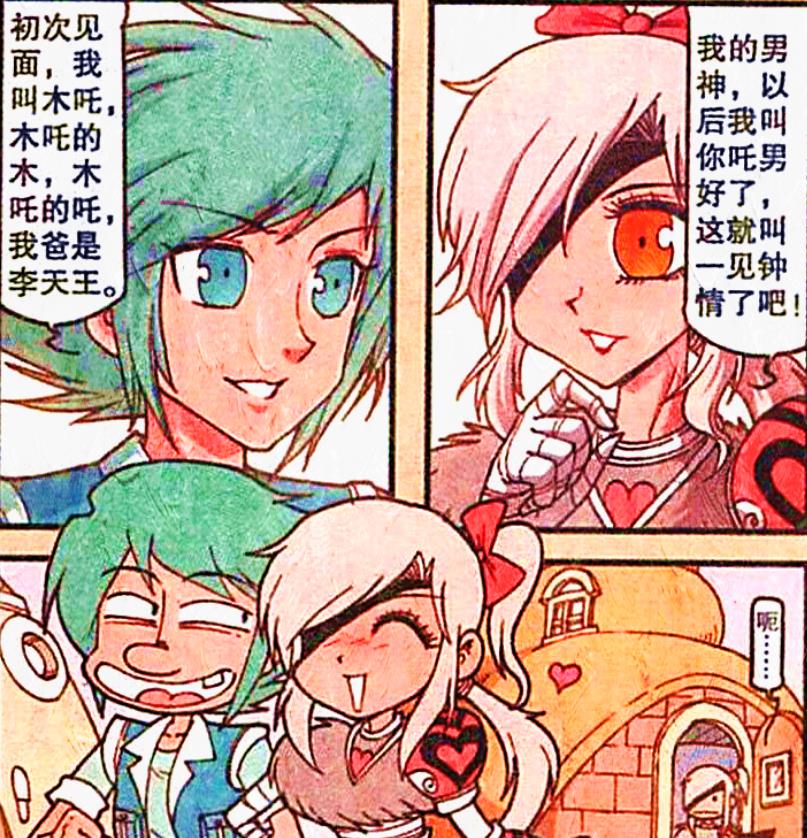 漫画|降龙的眼泪感动“伏虎”，一句“亲爱的”足以说明一切！