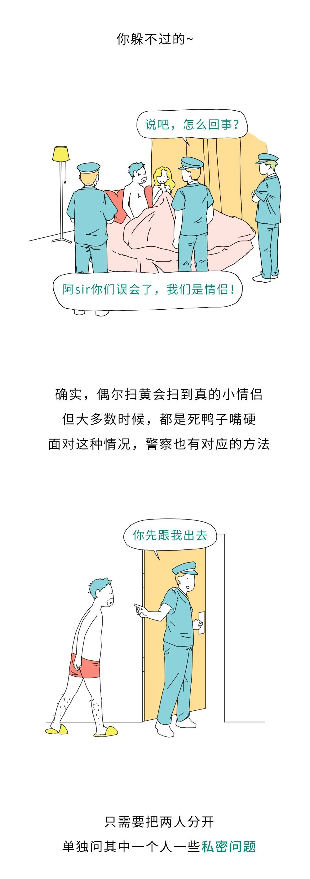 为什么李某嫖娼会被现场抓捕?