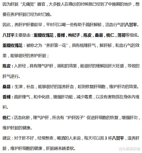 肝硬化|身体出现4个“反常”,别视若无睹,多半肝硬化已上身,早查肝CT