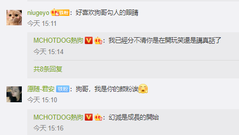 如懿传|热狗晒20多岁青涩年轻照，被网友集体吹彩虹屁，回复实力搞笑可爱