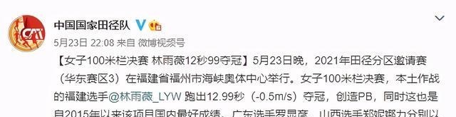 谢震业|喜讯！中国18岁百米新星再创个人纪录，接班苏炳添直追谢震业？