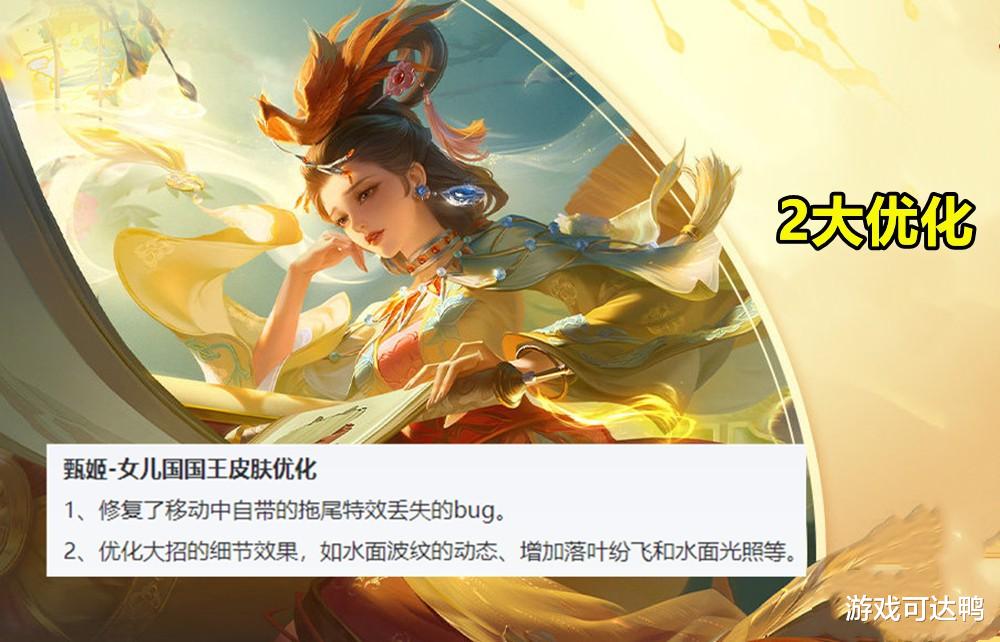|30号正式服更新，女儿国国王优化，暃已就绪上线，13888金币备好