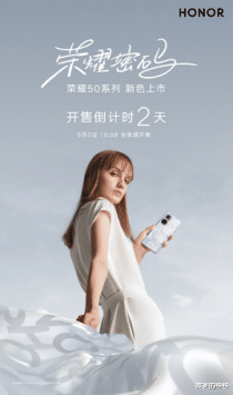 微笑的秧秧|荣耀50 Pro荣耀密码,潮流美学中的至臻之选