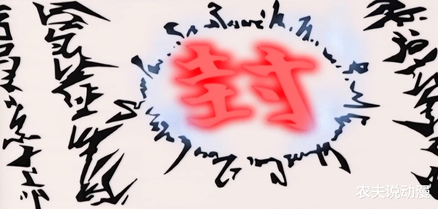 渡部秀|博人传:鸣人为守护木叶,使出漩涡家族最强封印术,封印大筒木