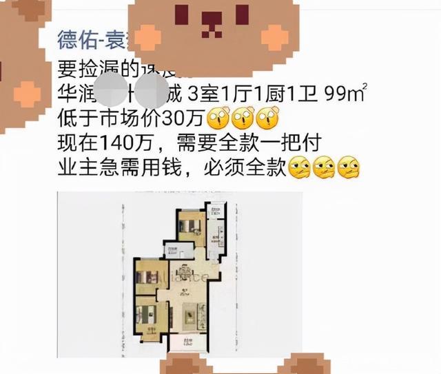 购房置业|2021年你还加紧买房？有人降价30%卖房，专家：这一类城市要注意
