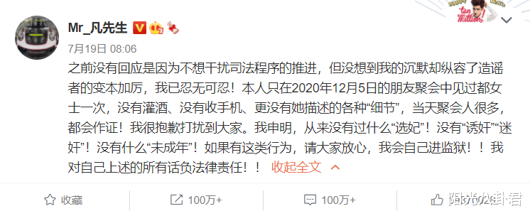 都美竹|警方通告坐实吴亦凡道德败坏，都美竹回应：受到伤害属实，一直吃药