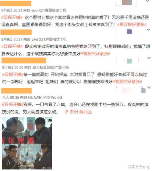 运势 太惊险了!他俩开场就差点领盒饭?!