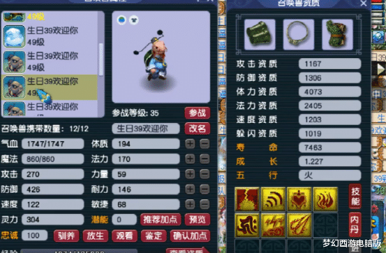 腾讯游戏|梦幻西游：看不起小号PK？马上让你明白啥叫39级神宠天花板