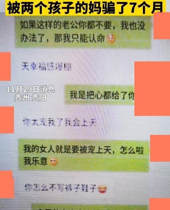 为爱转账700多次,金额达55万,32岁单身程序员被俩孩子宝妈欺骗