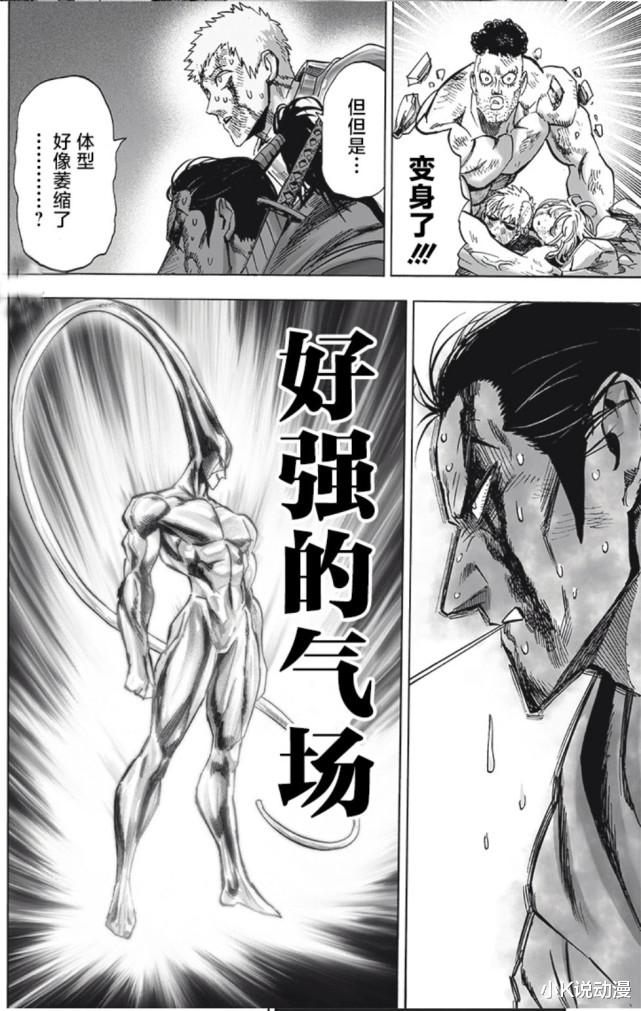 一拳超人|一拳超人199话，King秒杀3位龙级干部，全场振奋！