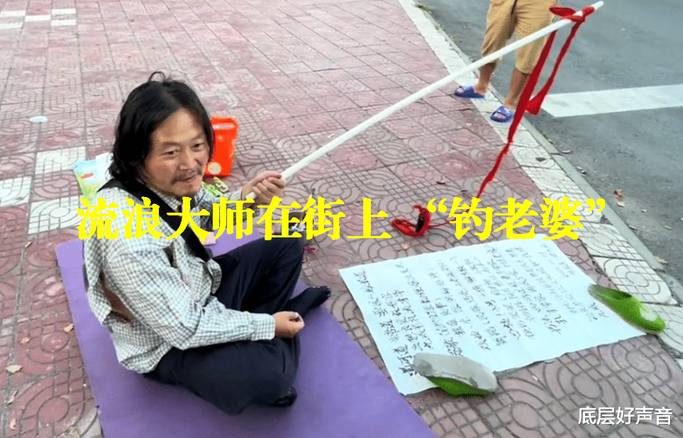 赵丽颖|50岁流浪汉街上“钓老婆”，狂称赵丽颖这朵鲜花将插在我这猪粪上