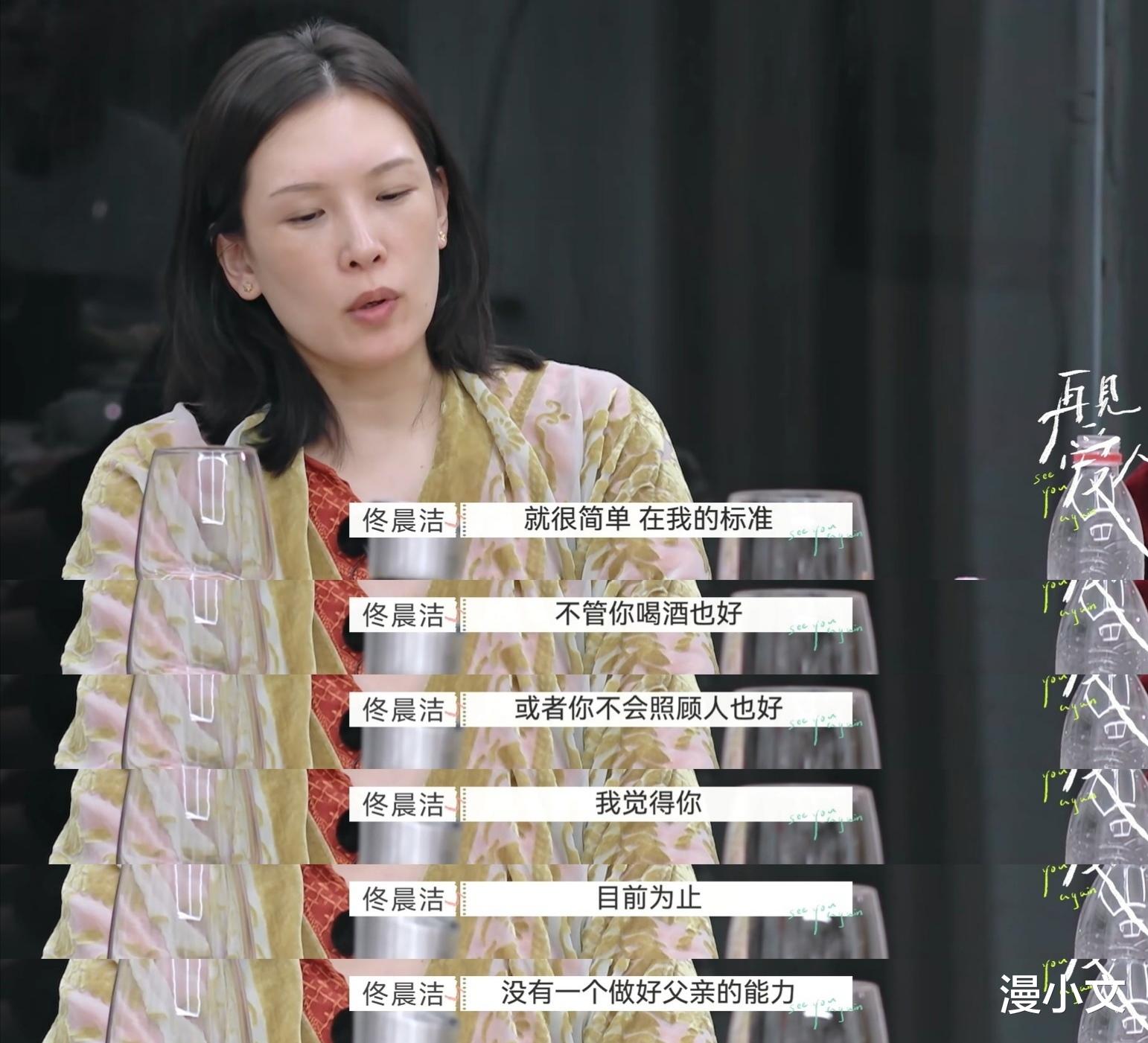 漫小文|再见爱人：面对长不大的妈宝男魏巍，不生孩子的佟晨洁是对的