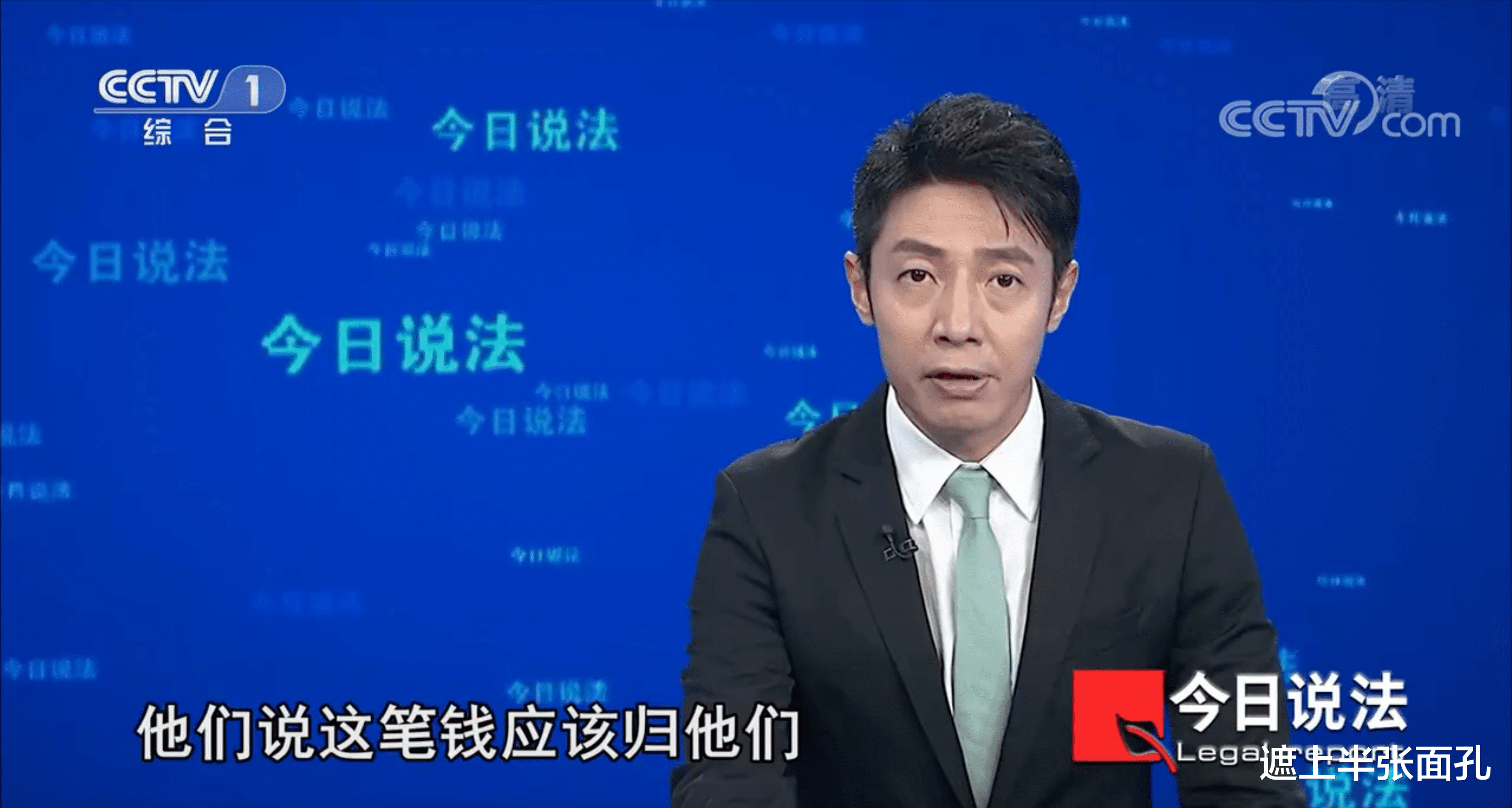 不惑之旅|时隔11年撒贝宁回归《今日说法》，收视率飙升，观众却憋不住想笑