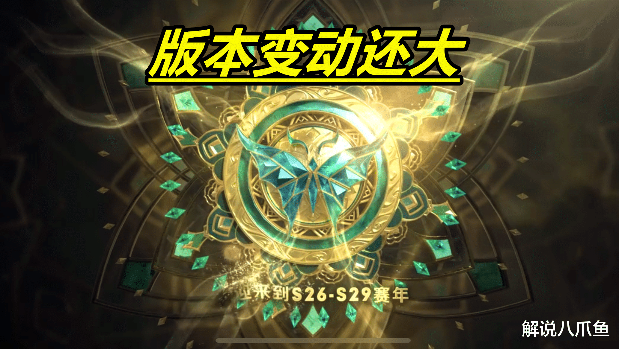 王者荣耀|王者荣耀：都说赛季初难打，原因却不知道，都在输那谁在赢呢？