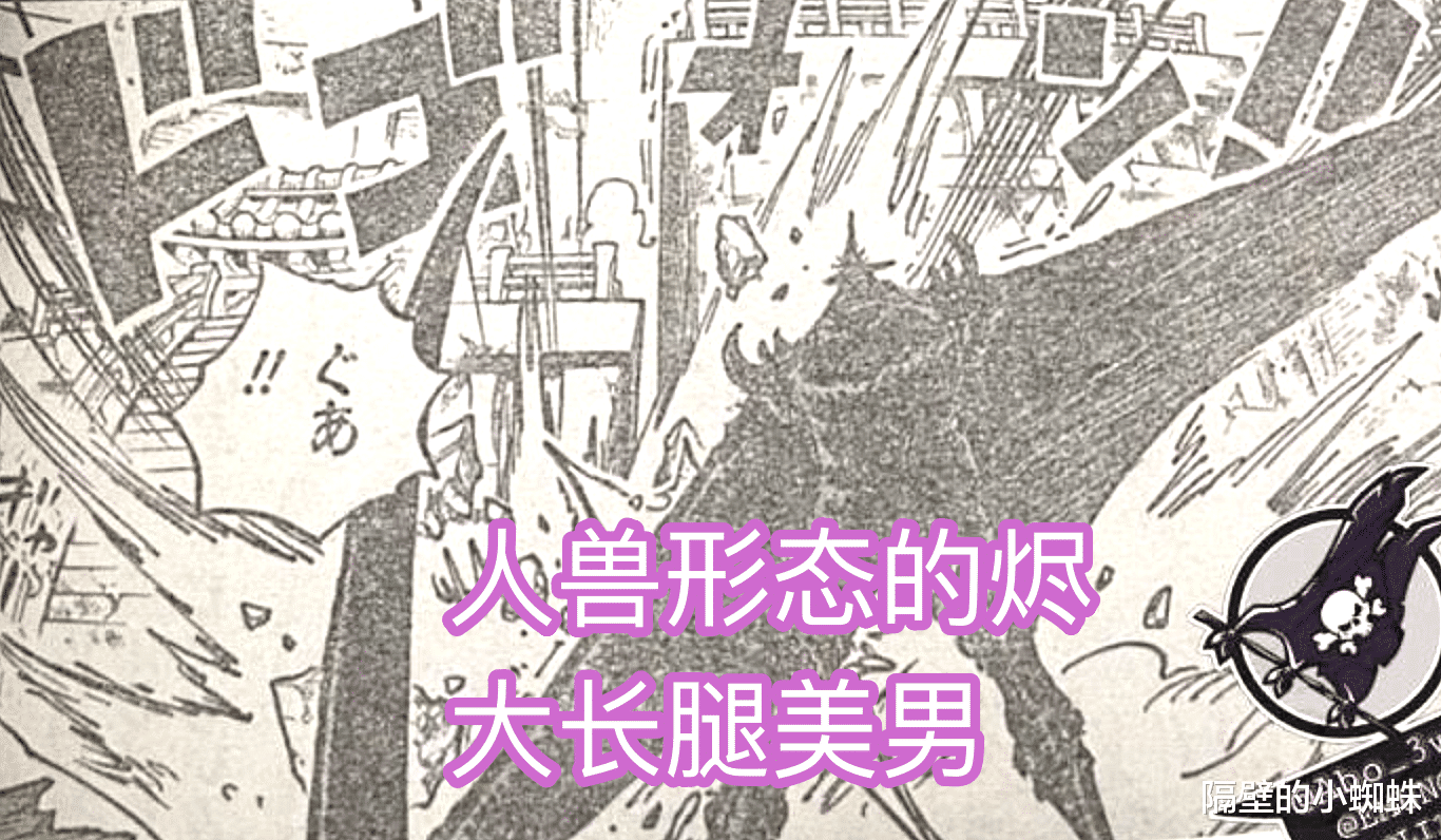 索隆|海贼王1027话，索隆砍掉烬的面具，导致他暴走，开启人兽形态