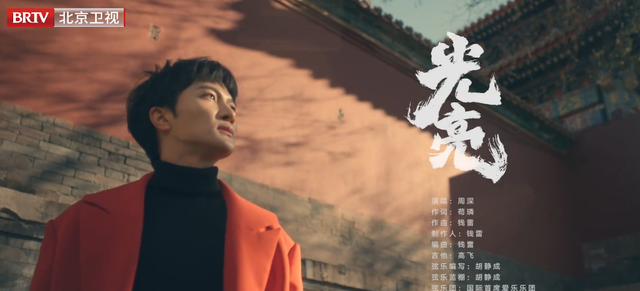 赵丽颖|周深：再出《画绢》姊妹篇，新歌《光亮》中再度大秀京剧念白功底