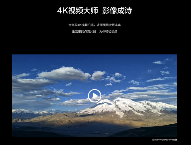 36氪|双12购机推荐：用华为P50系列真的能找到很多拍摄乐趣