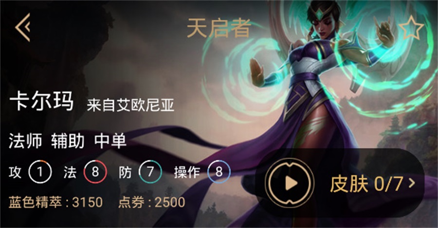 锤石|LOL 官方评级辅助难度，蕾欧娜4级，锤石7级，而9级有2个